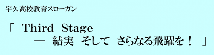 スローガン